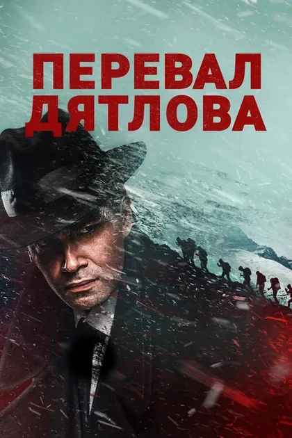Валерий Федорович, Евгений Никишов, Павел Костомаров, Степан Гордеев