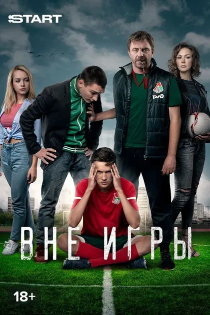 Виктор Шамиров, Дарья Балинова, Руслан Хачмамук