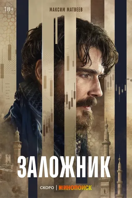 Сергей Попов