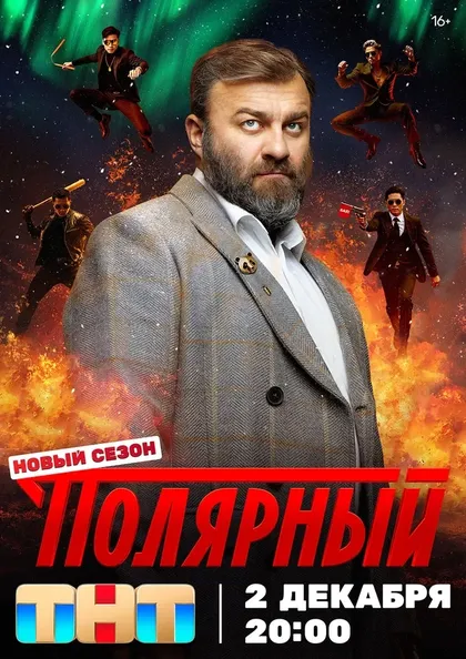 Михаил Старчак, Константин Статский, Илья Аксенов, Радик Рахимов