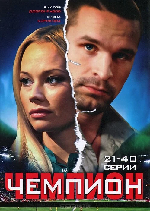 Максим Субботин, Юрий Лейзеров, Константин Смирнов, Артем Насыбулин