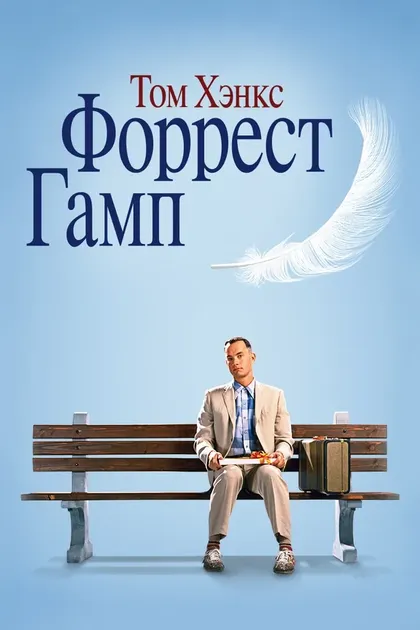 Роберт Земекис