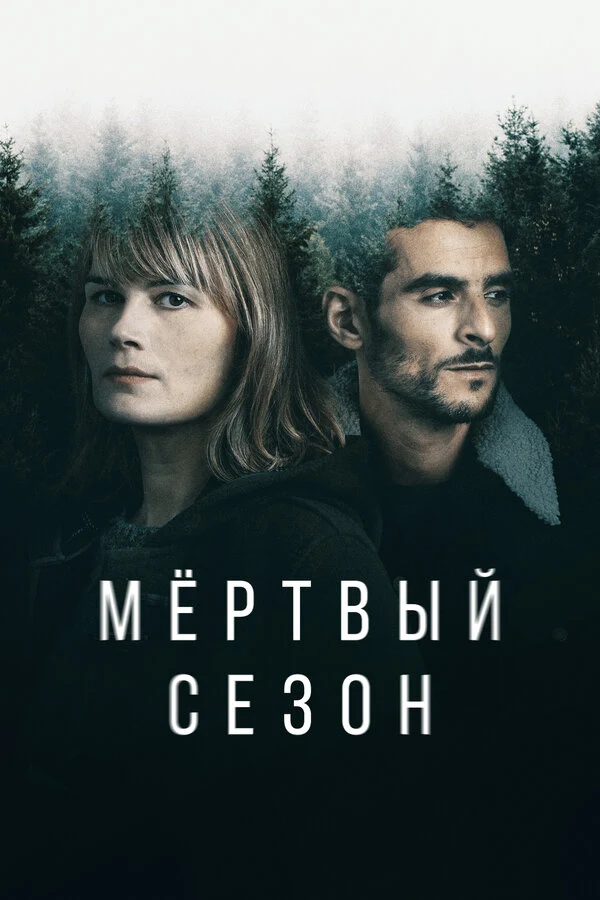 Пьер Моннар