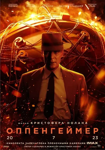 Кристофер Нолан