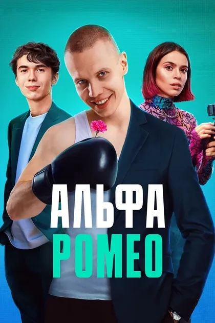 Радик Рахимов, Дамир Мифтахов