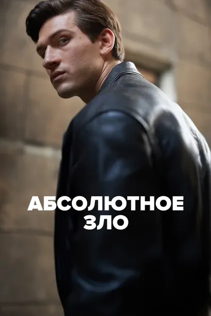 Эрик Леййонборг, Даниель ди Градо