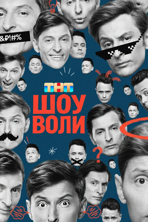 Сергей Матюк, Василий Козарь