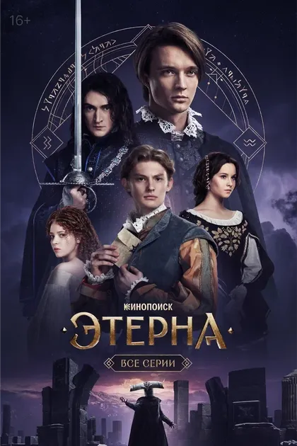 Сергей Трофимов