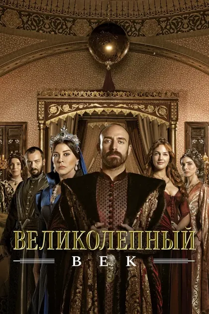 Дурул Тайлан, Ямур Тайлан, Ягыз Алп Акайдын, Мерт Байкал