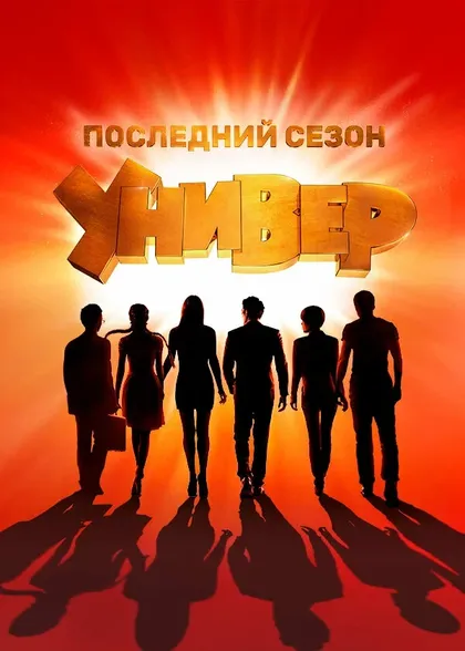 Константин Смирнов, Максим Зыков, Шота Гамисония, Рустам Мосафир