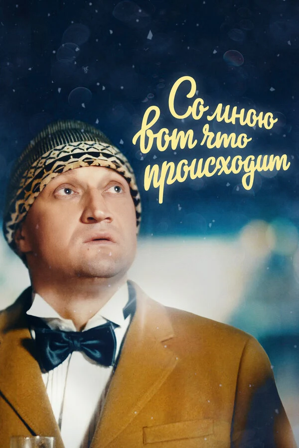 Виктор Шамиров