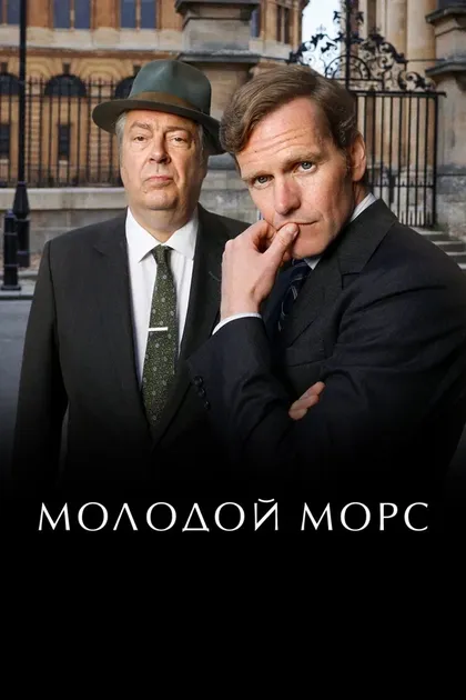 Шон Эванс, Kate Saxon, Колм Маккарти, Джеффри Сакс