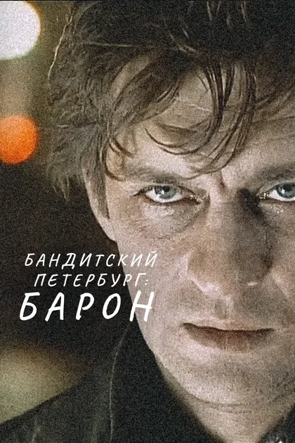 Владимир Бортко