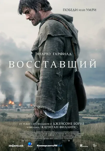 Пол Гринграсс
