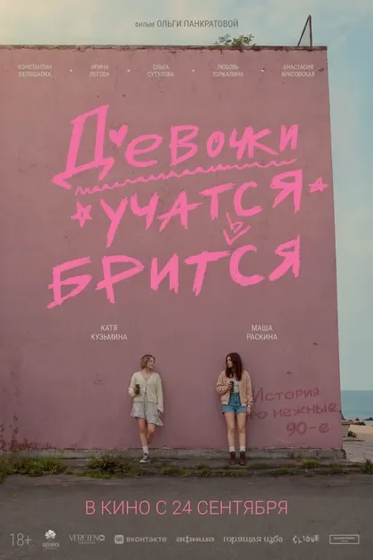 Ольга Панкратова