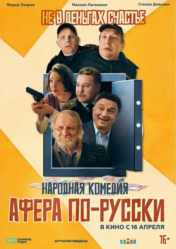 Максим Зыков