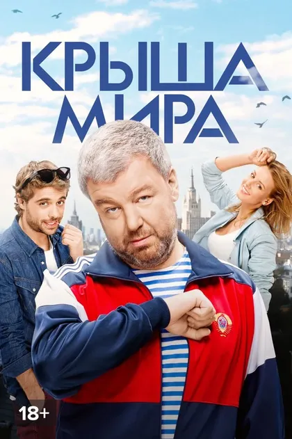 Роман Фокин, Антон Маслов
