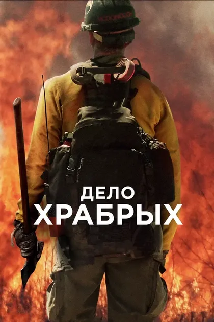 Джозеф Косински