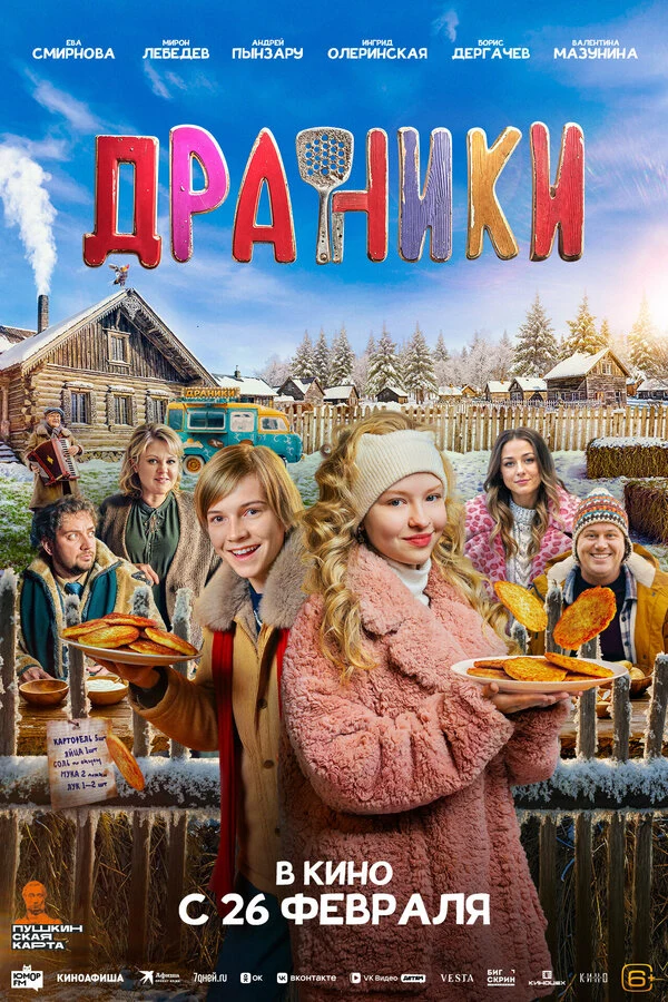 Анна Соловьева-Карпович