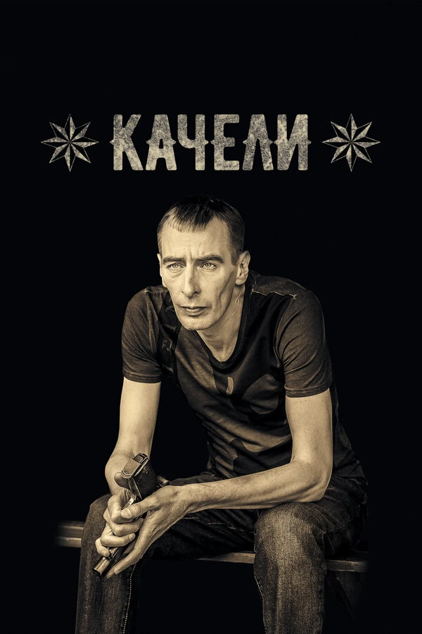 Владимир Зинкевич
