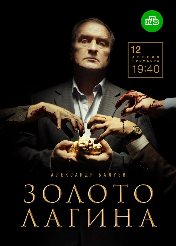 Леонид Белозорович