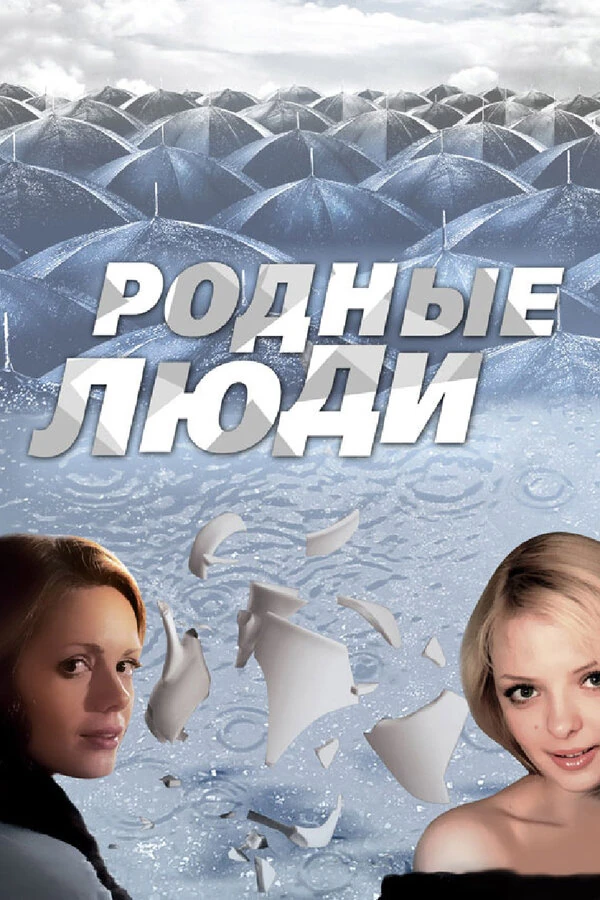 Владимир Дощук, Олег Масленников, Игорь Шкурин