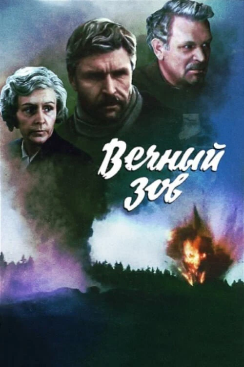 Владимир Краснопольский, Валерий Усков